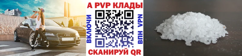 купить наркоту  Учалы  А ПВП кристаллы 