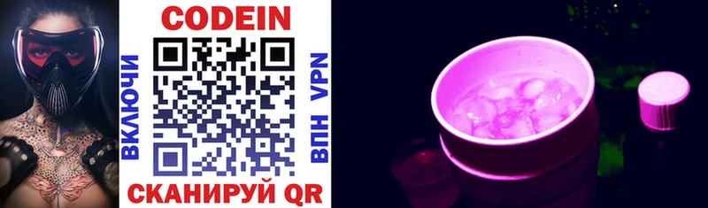 что такое   Учалы  Кодеиновый сироп Lean Purple Drank 