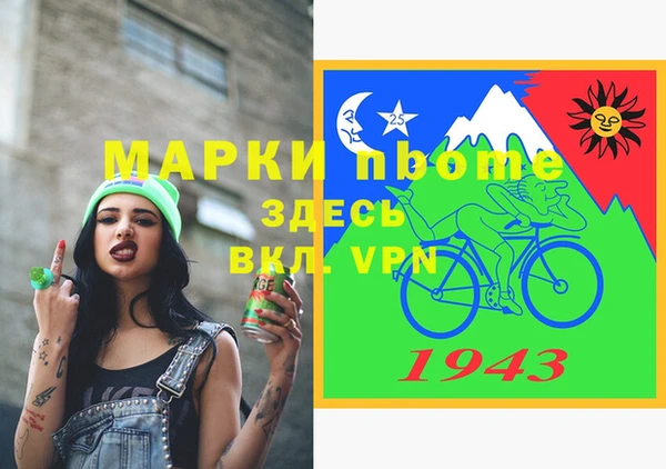 альфа пвп Балахна