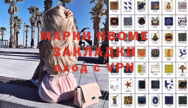 марки nbome Арсеньев